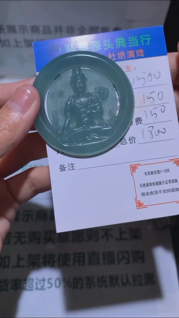 未镶嵌定制翡翠-毛货-不退不换-