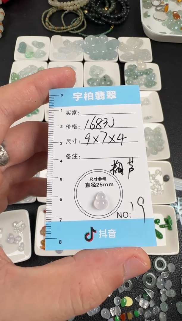 裸石翡翠翡翠葫芦19
