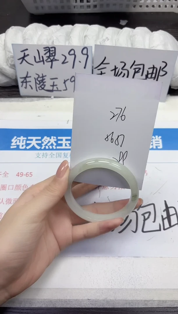 未镶嵌手镯石英质玉A276-56.57