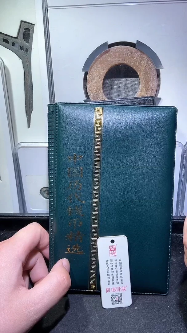 铜历代 历代钱币册60枚