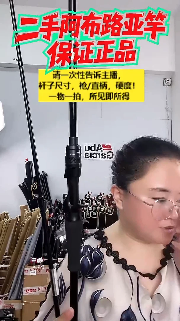 8145二手阿布黑马仕3代2.1米m枪柄