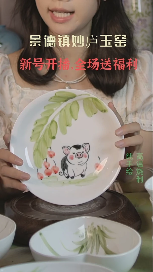 盘妙庐玉窑高温手绘餐具盘
