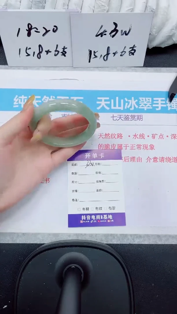 石英质玉手镯未镶嵌330