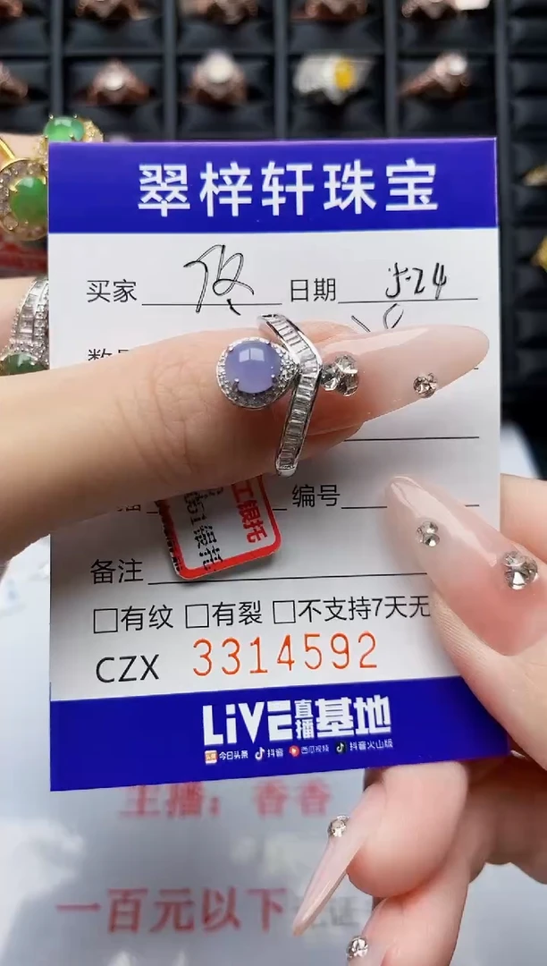 翡翠戒指银S925镶嵌4592