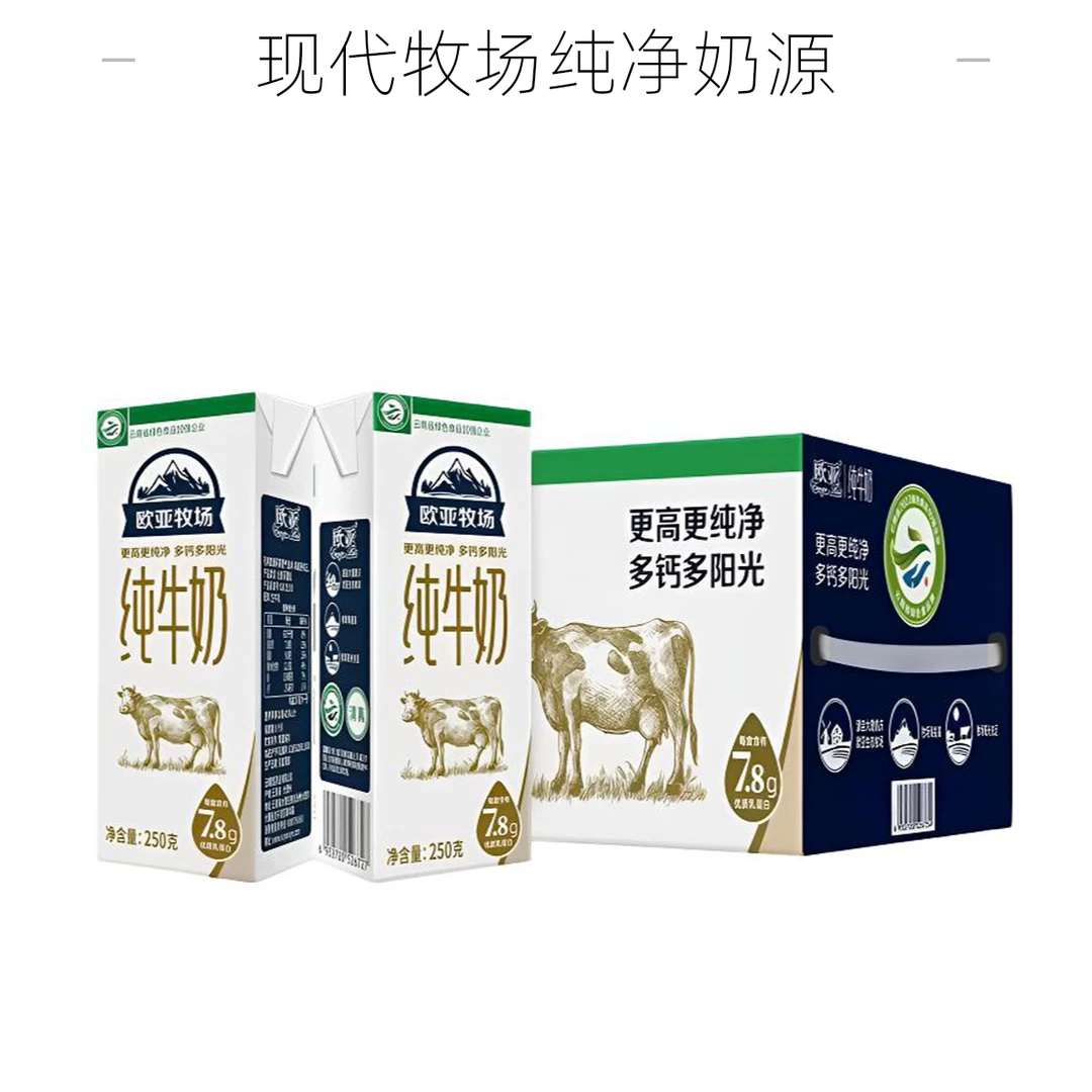 欧亚纯牛奶苗条砖  250g*16