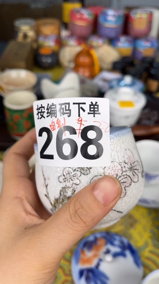 自**功瓷器瓷器瓷器瓷器268