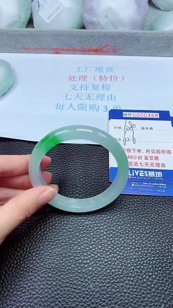 拍下以实物为准0468