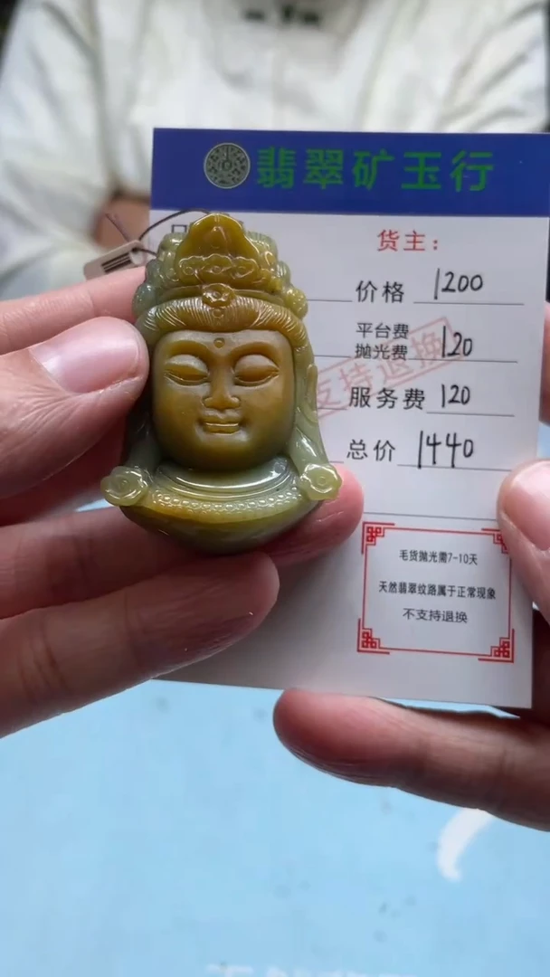 未镶嵌定制翡翠云*-毛货-不退不换