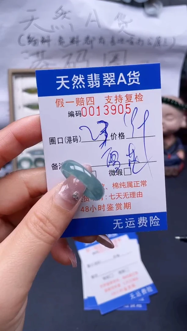 【闪购商品】翡翠戒指未镶嵌23*13905..