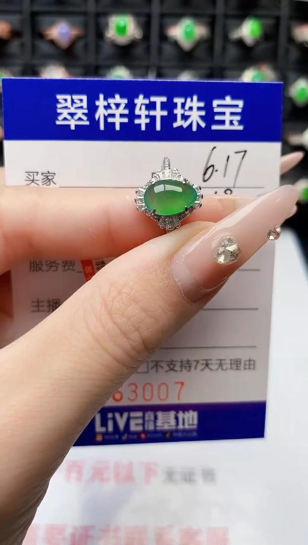 翡翠戒指银S925镶嵌3007