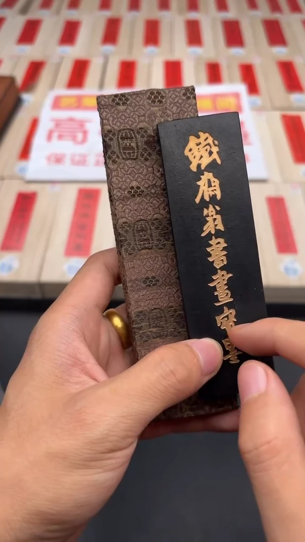 艺粟斋80年代老铁斋二两一锭