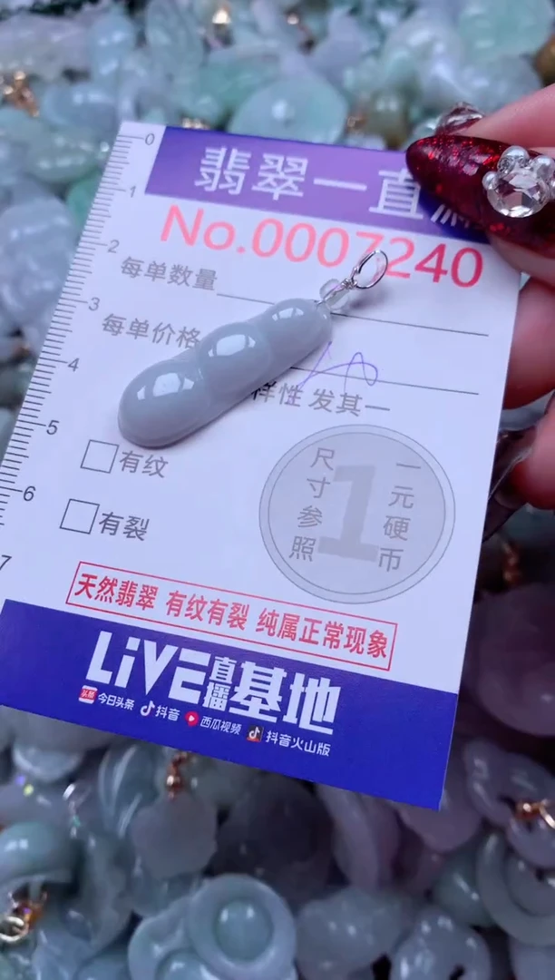 吊坠(不含链)未镶嵌翡翠7240