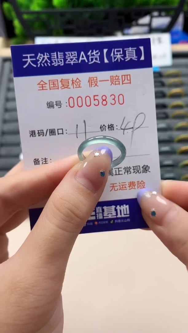 未镶嵌戒指翡翠天然  5830