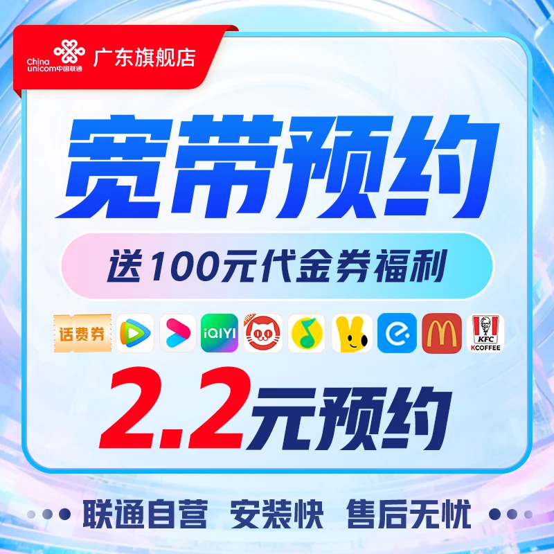 【深圳宽带】老用户专享福利/成功办理送100元代金券