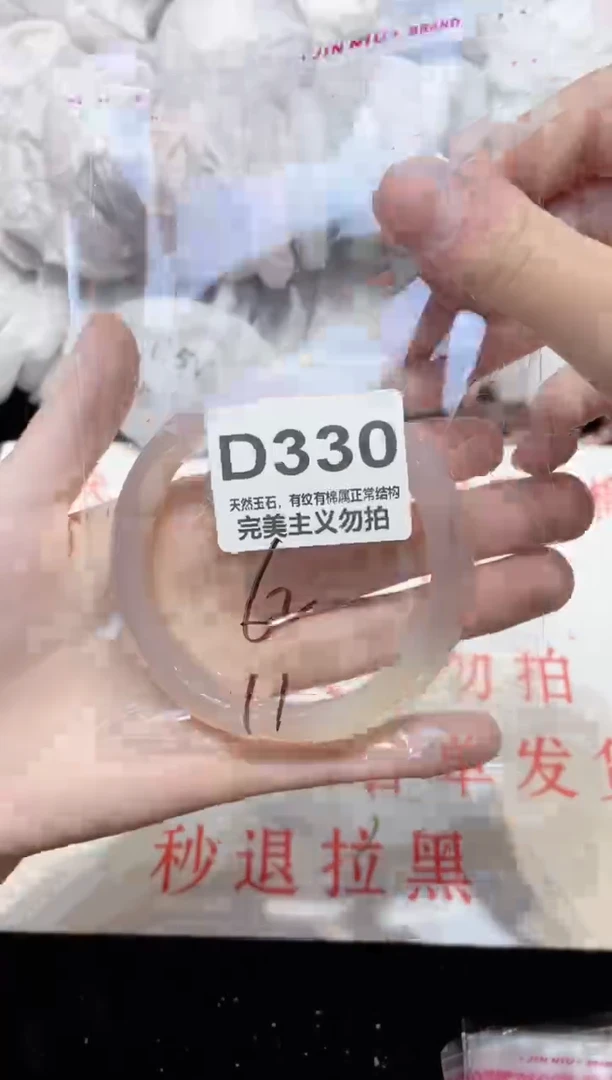 手镯玛瑙/玉髓未镶嵌62