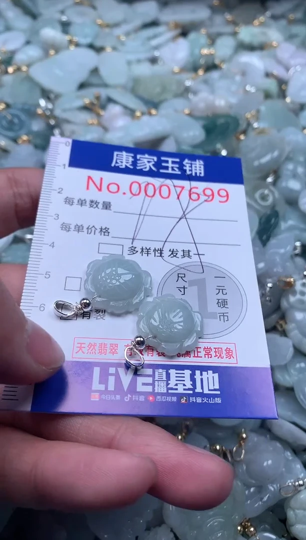 【闪购商品】翡翠吊坠(不含链)未镶嵌7699