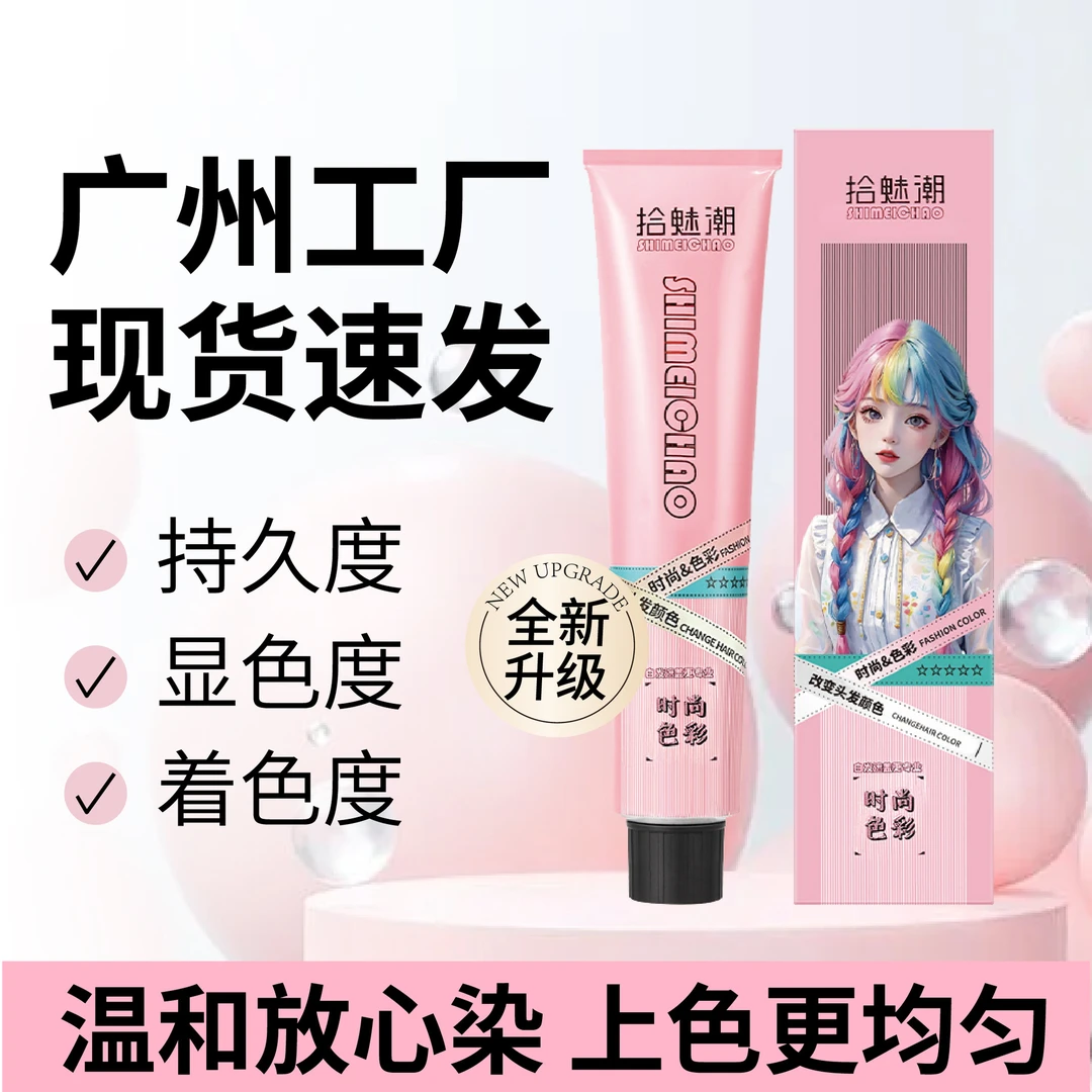 理发店同款染发剂低氨清香染发膏免漂染膏盖白发染发膏自己在家染