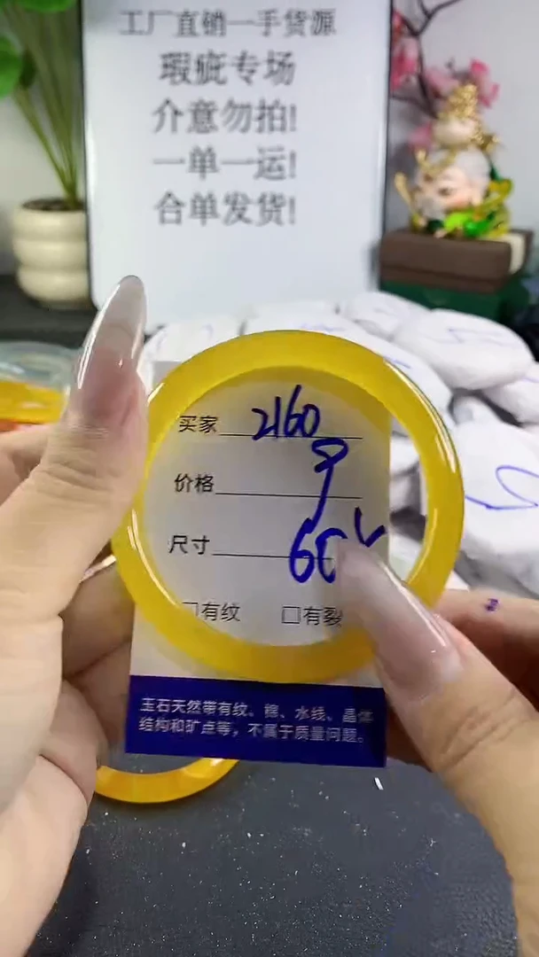 手镯玛瑙/玉髓未镶嵌2160