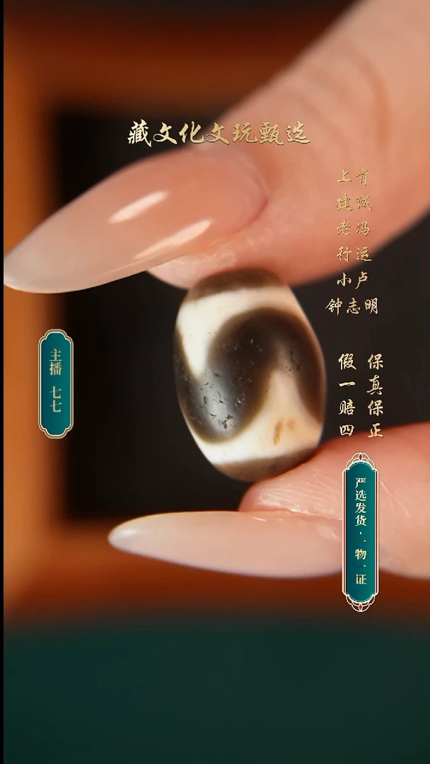 未镶嵌颈饰玛瑙/玉髓钟志明老料牙牙达洛18.6*14.1