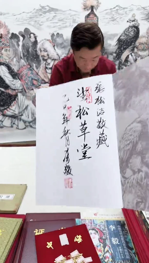 书法李毅老师   书法闪购   17