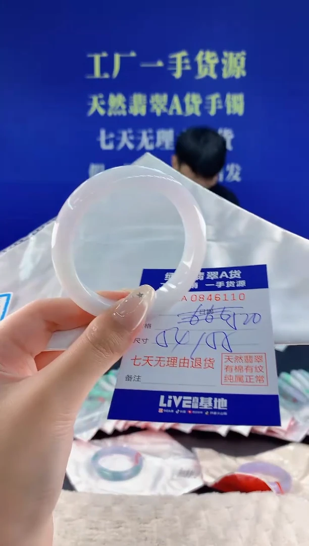 未镶嵌手镯翡翠10