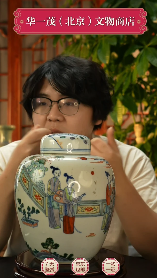 其他邹*开斗彩人物故事盖罐