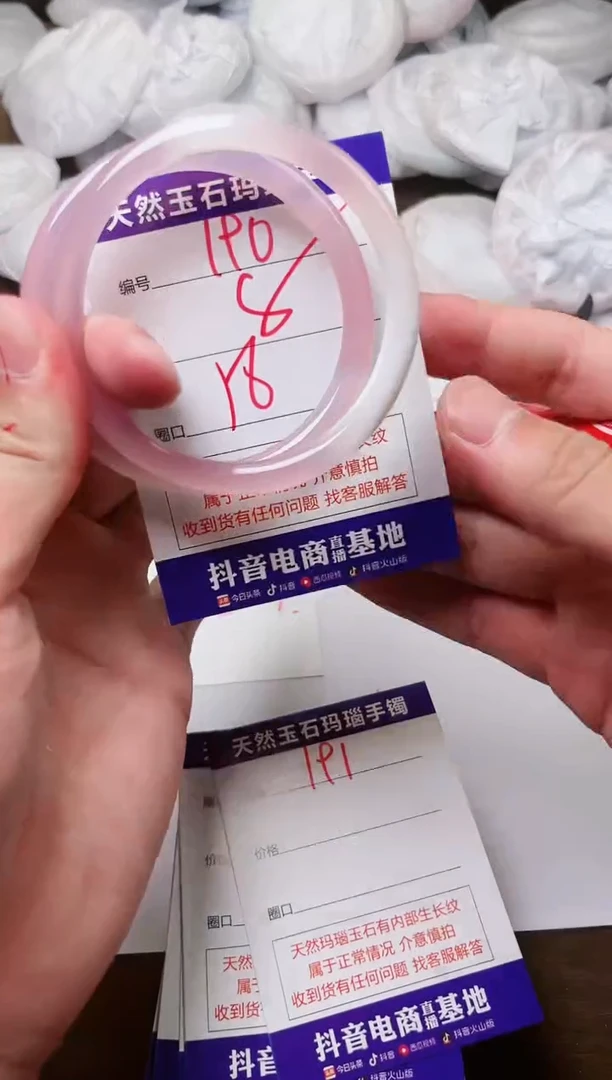 玛瑙/玉髓手镯未镶嵌190