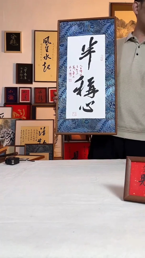 书法书法宋锦织缎 书法书法手写手绘摆台