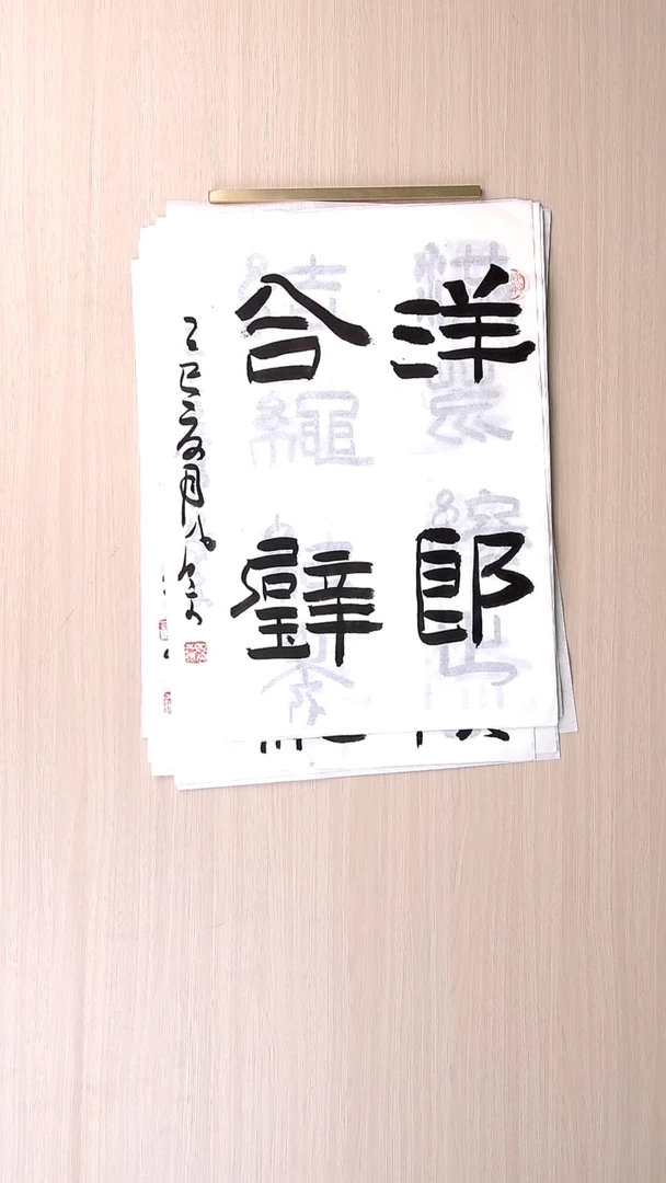 书法苟成文 甘肃定西45*34