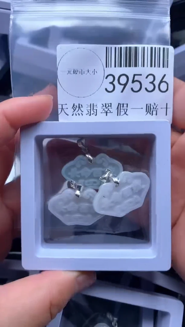 【闪购商品】翡翠吊坠(不含链)未镶嵌39536