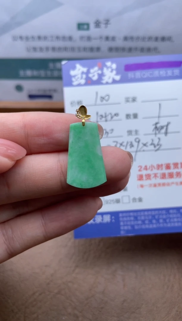 【闪购商品】翡翠18K金镶嵌颈饰50660313146