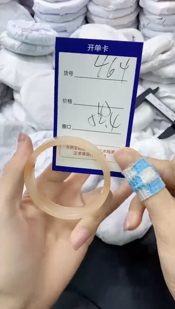 玛瑙/玉髓手镯未镶嵌464
