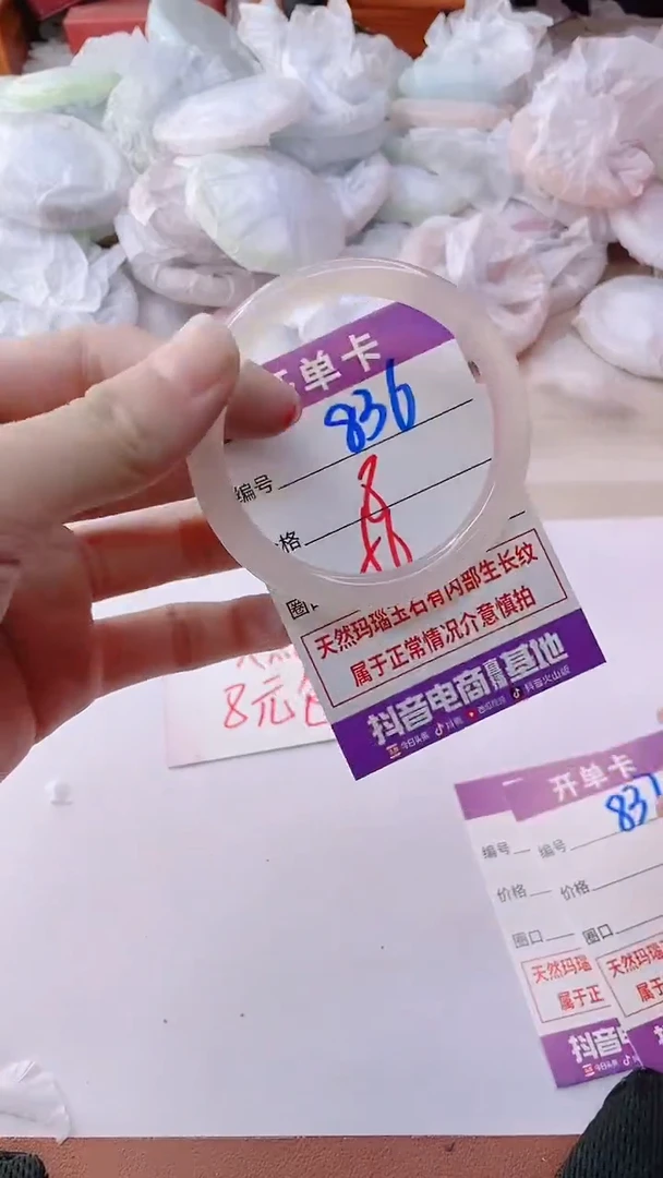 手镯玛瑙/玉髓未镶嵌836