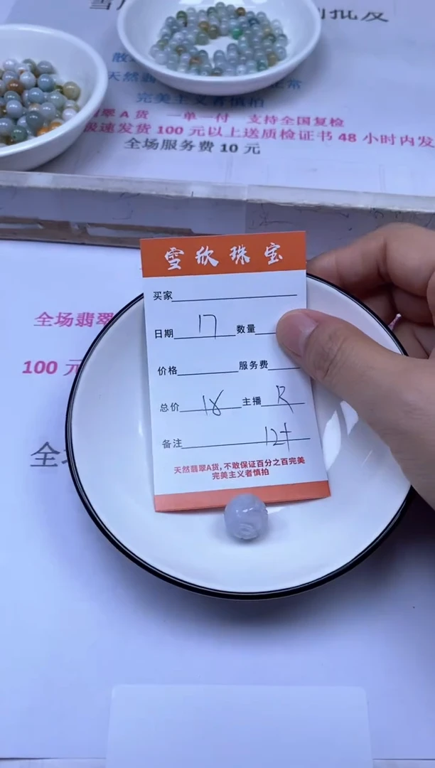 颈饰未镶嵌翡翠雪欣散珠定制diy