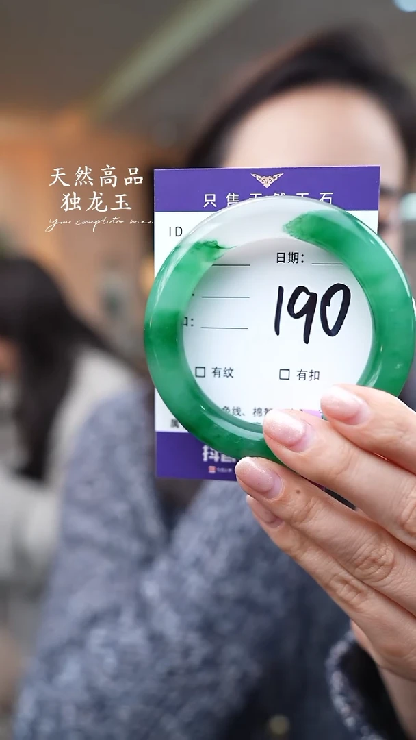 【闪购商品】石英质玉手镯未镶嵌190