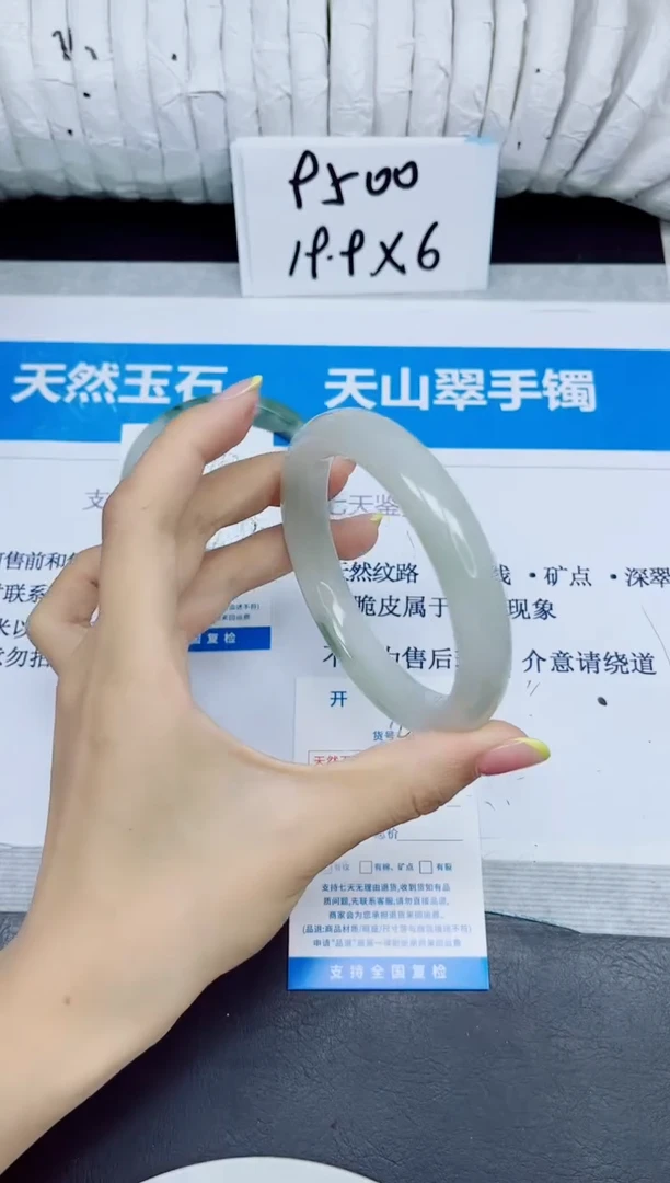 石英质玉手镯未镶嵌264/62.4