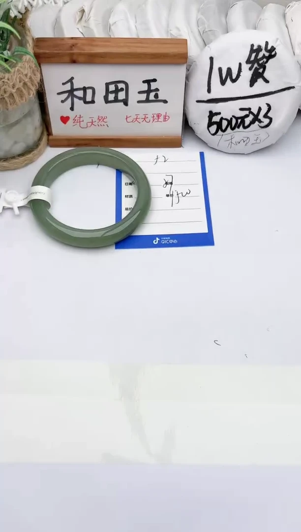 未镶嵌手镯和田玉玉轩阁52
