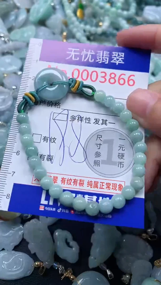 颈饰未镶嵌翡翠3866