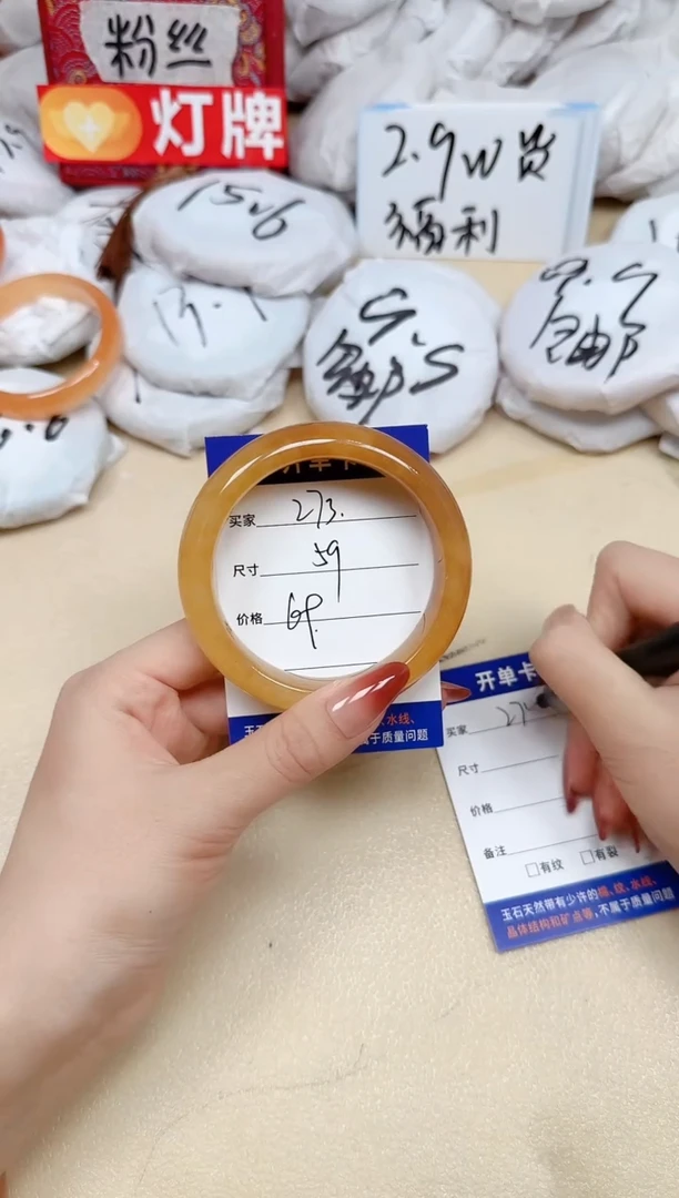 石英质玉手镯未镶嵌273/59