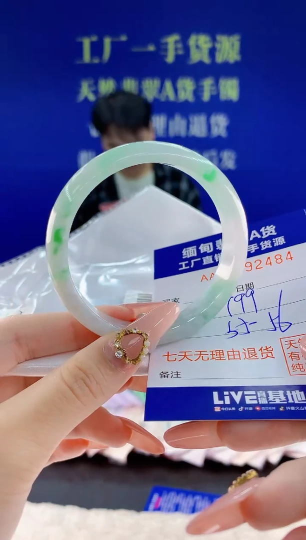 未镶嵌手镯翡翠84