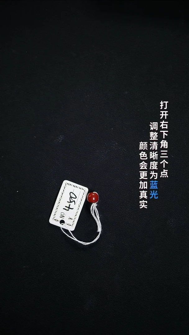 未镶嵌6.4南红玛瑙6666666