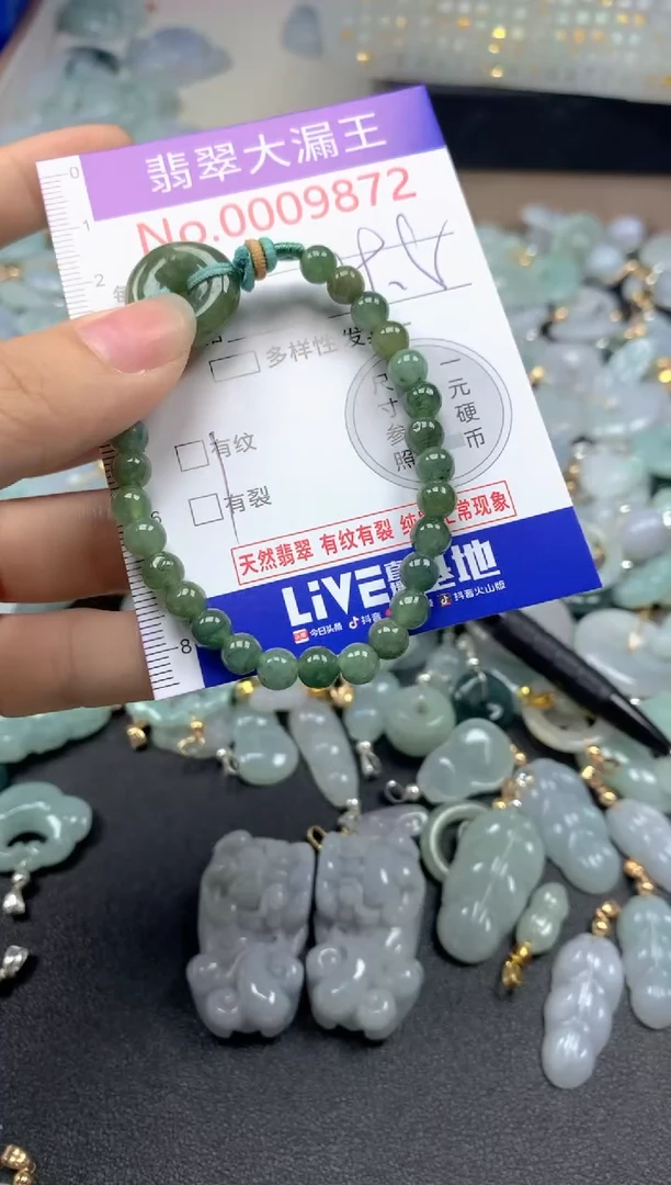 翡翠未镶嵌吊坠(不含链)9872