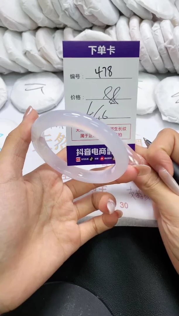 未镶嵌手镯玛瑙/玉髓478