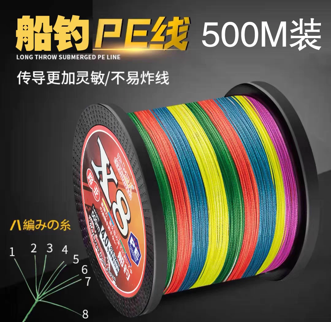 海上猎人500米装PE线钓鱼线十米一色日本原丝船钓路亚船钓标准