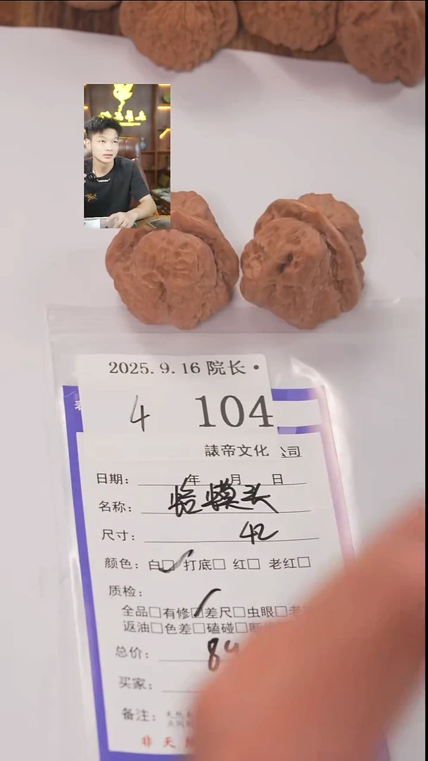 把件文玩核桃大*明諘帝文化104蛤蟆头