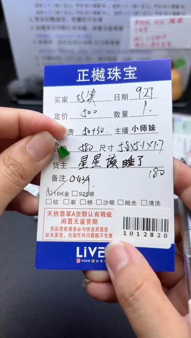 18K金镶嵌配石翡翠巧****?ZYZB-1012820