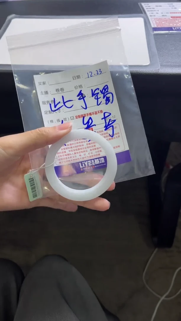 未镶嵌手镯定制翡翠慧*定制手镯不退不换