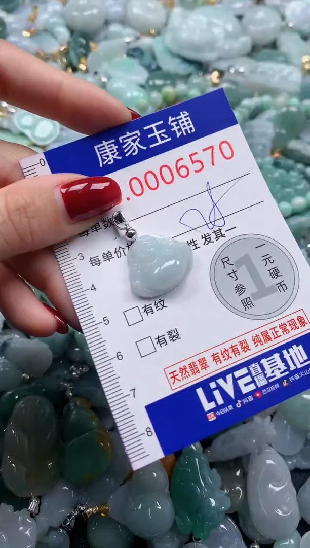 颈饰未镶嵌翡翠6570