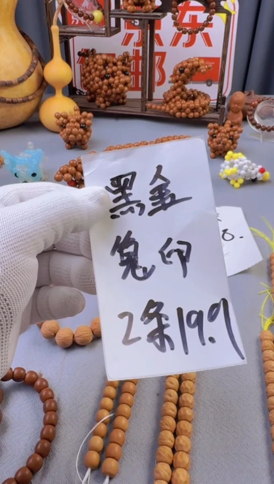 【闪购商品】胖子猴头【黑金无相+鬼印】2条