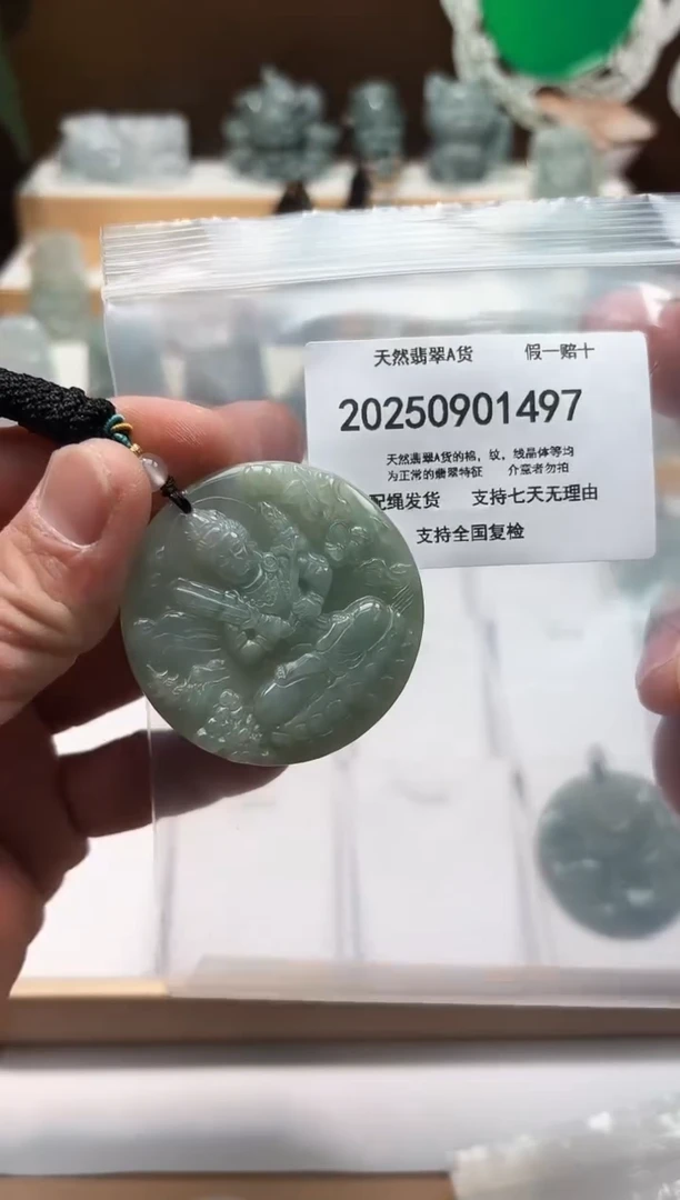 颈饰未镶嵌翡翠天然翡翠A货1129